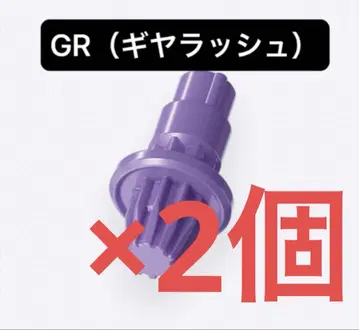 [ 미개봉 새상품 ] GR ( 기어러쉬 ) 비트 베이블레이드X