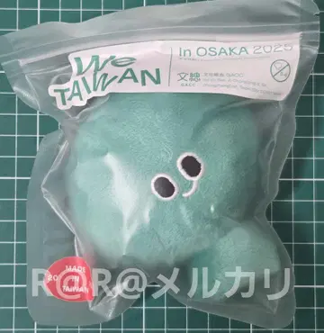 만박 WE TAIWAN 대만 마스코트 키링