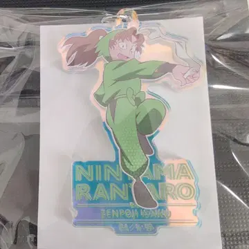 젠포지 이사쿠 오로라 아크릴 키링