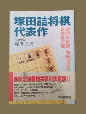 츠카다 종장기 대표작