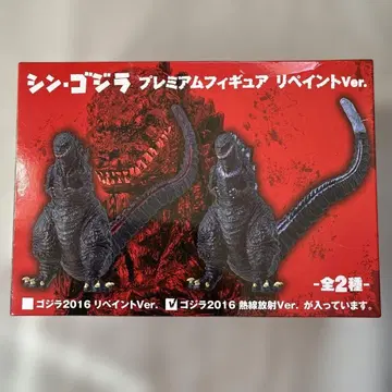 신 고질라 프리미엄 피규어 리페인트 Ver.