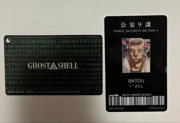 GHOST IN THE SHELL 공각기동대 특전 카드 바토 무비티켓