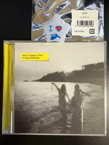 양문학 Don't Laugh It Off 최초 한정판 반지 라이트 세트