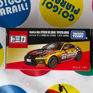 재팬 모빌리티 쇼 2025 토미카 네츠 효고 BS GR86