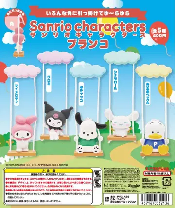 산리오 캐릭터즈 그네 키탄클럽 가챠 전종 세트