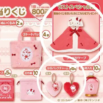 산리오 당첨 복권