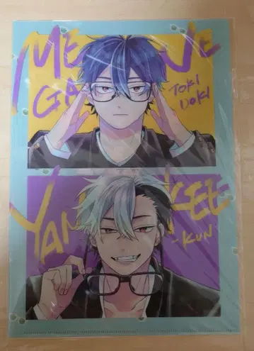 안경, 때때로, 양키 군 클리어 파일 응모자 전원 선물