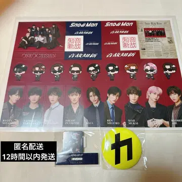 온고지신 SnowMan 특전 3종 세트