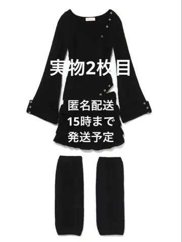 Leia frill set up black andmary