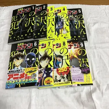 명탐정 코난: 100만 달러의 배니싱