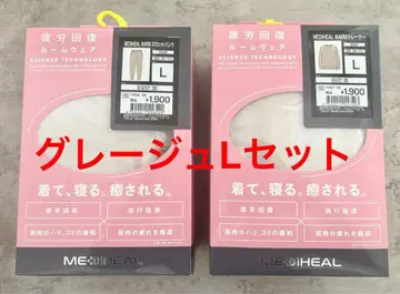 메디힐 리커버리 의류 WARM 트레이닝복 그레이지 L 상하의 세트