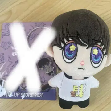 용궁성 이토 케이고 류구루미 봉제 인형 키링