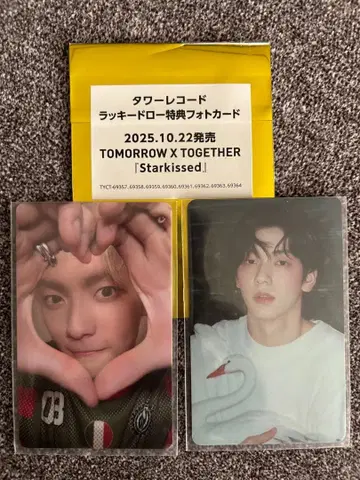 TXT Starkissed 타워 레코드 혜택 럭키 드로우 수빈 2장 세트