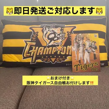 한신 타이거즈 우승 기념 롱 쿠션 GIGO 한정판 덤 포함
