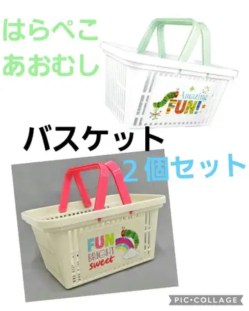 배고픈 애벌레 캐릭터 바스켓 바구니 2개 세트 에릭 칼