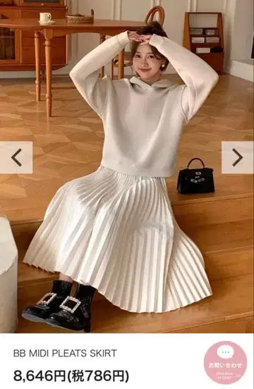 미사용 새상품 화이트 플리츠 롱 스커트