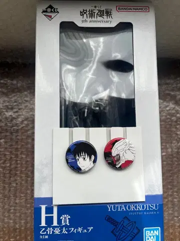 주술회전 제일복권 피규어 캔뱃지 오토코츠 리카