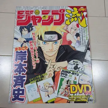 점프류 vol.2 DVD 포함