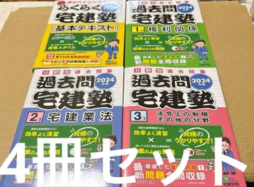 4931TM 2024년판  기본 텍스트, 권리 관계 등 4권 세트