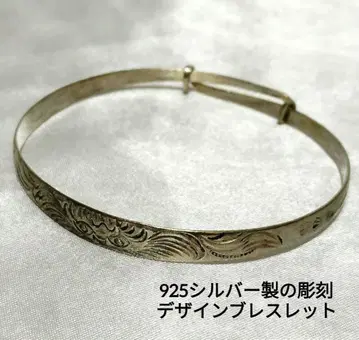 오늘 배송 925 실버 조각 디자인 팔찌