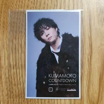 스기모토 타쿠야*구마모토 한정 캠페인 스티커