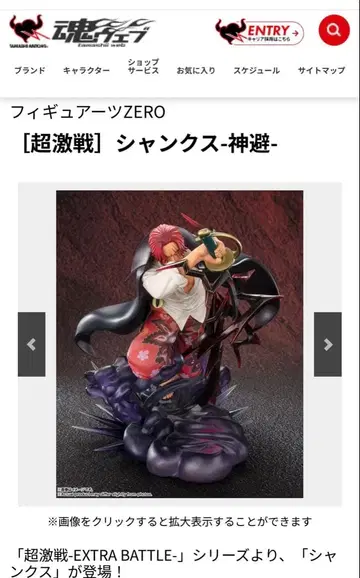 피규아트zero 샹크스 -신선-