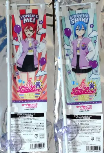 베니랜드 미니 깃발 사계절 메이 세트