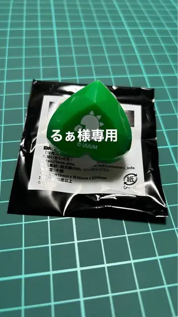 카라피치 토부 동물공원 콜라보 반지 라이트 쟈파파