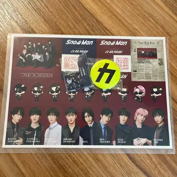 SnowMan 음고지신 초회 A 초회 B 보통 혜택 세트