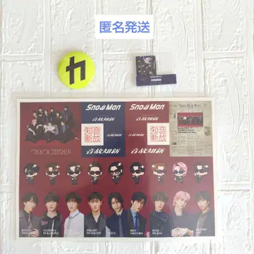 Snow Man 온고지신 혜택 세트