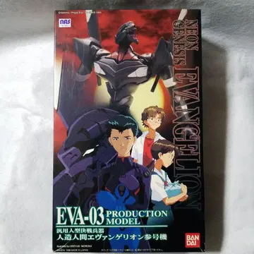 신세기 에반게리온 3호기 EVA-03 프로덕션 모델 HG