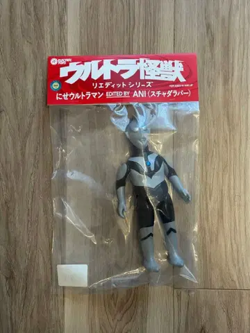 묘지의 화랑 가짜 울트라맨 EDITED BY ANI ver.3