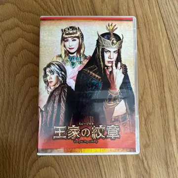 뮤지컬 왕가의 문장 DVD