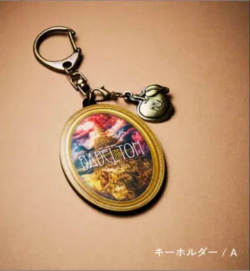 키링 A 미세스 그린애플 랜덤 아이템 바벨 미세스