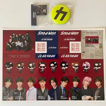 Snow Man 음고지신 특전 세트 3점