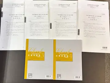 상속세법 2026년 확인 테스트 1~4 계산 문제집 3 4