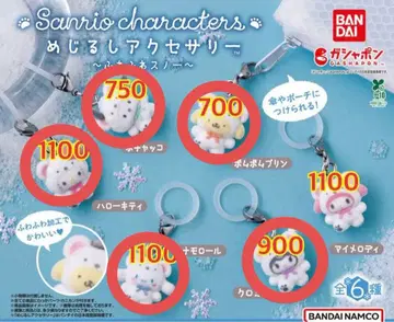 [ 총 6종 ] 산리오 메지루시 액세서리 폭신폭신 스노우 컴플리트 상품
