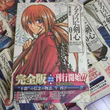 바람의 검심 완전판 전 22권