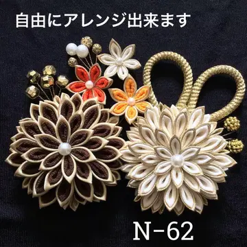 츠마미자이쿠 머리 장식 성인식 졸업식 사전 촬영