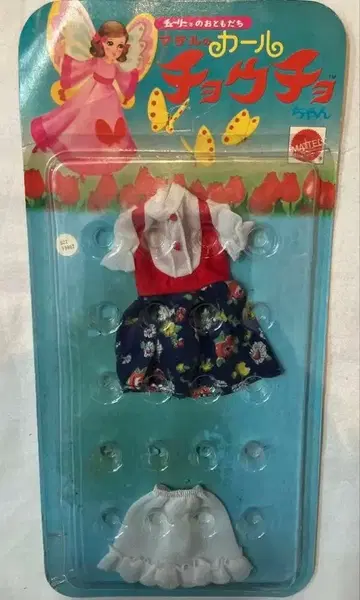 마텔 컬 나비 아웃핏 세트 초대 리카짱 사이즈