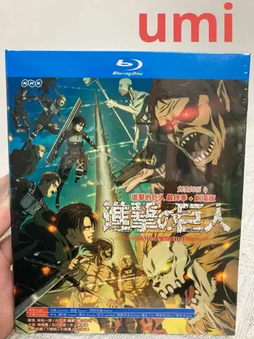 진격의 거인 Season 3 블루레이