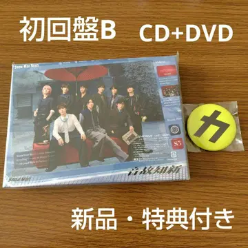 Snow Man 초회반 B CD+DVD 세트