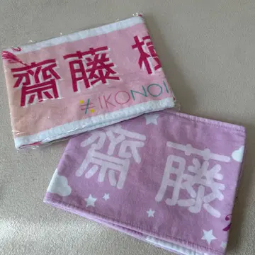 이퀄러브 =Love 사이토 쥬아라 개별 머플러 타월