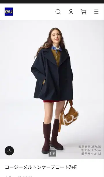 GU 코지 멜톤 케이프 코트 Z+E