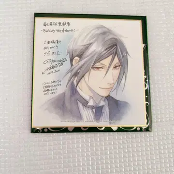 블랙 시커 세바스찬 색지 영화