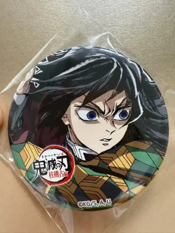 귀멸의 칼날 토미오카 기유 캔뱃지 엔드롤