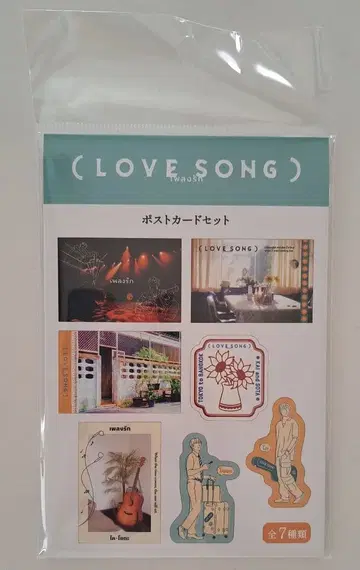 [ 새상품 ] 영화 LOVESONG 러브송 무카이 코지 엽서