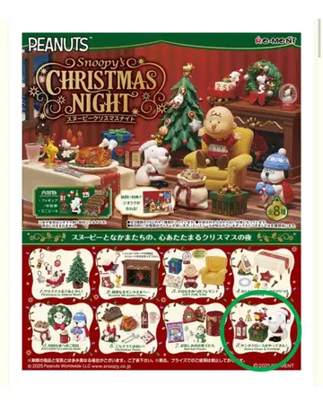 스누피 크리스마스 나이트 8 산타클로스가 찾아왔다!