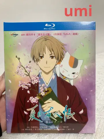 나츠메 우인장 삼 Blu-ray