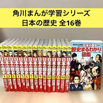 [새상품급] 카도카와 만화 학습 시리즈 일본의 역사 전 16권